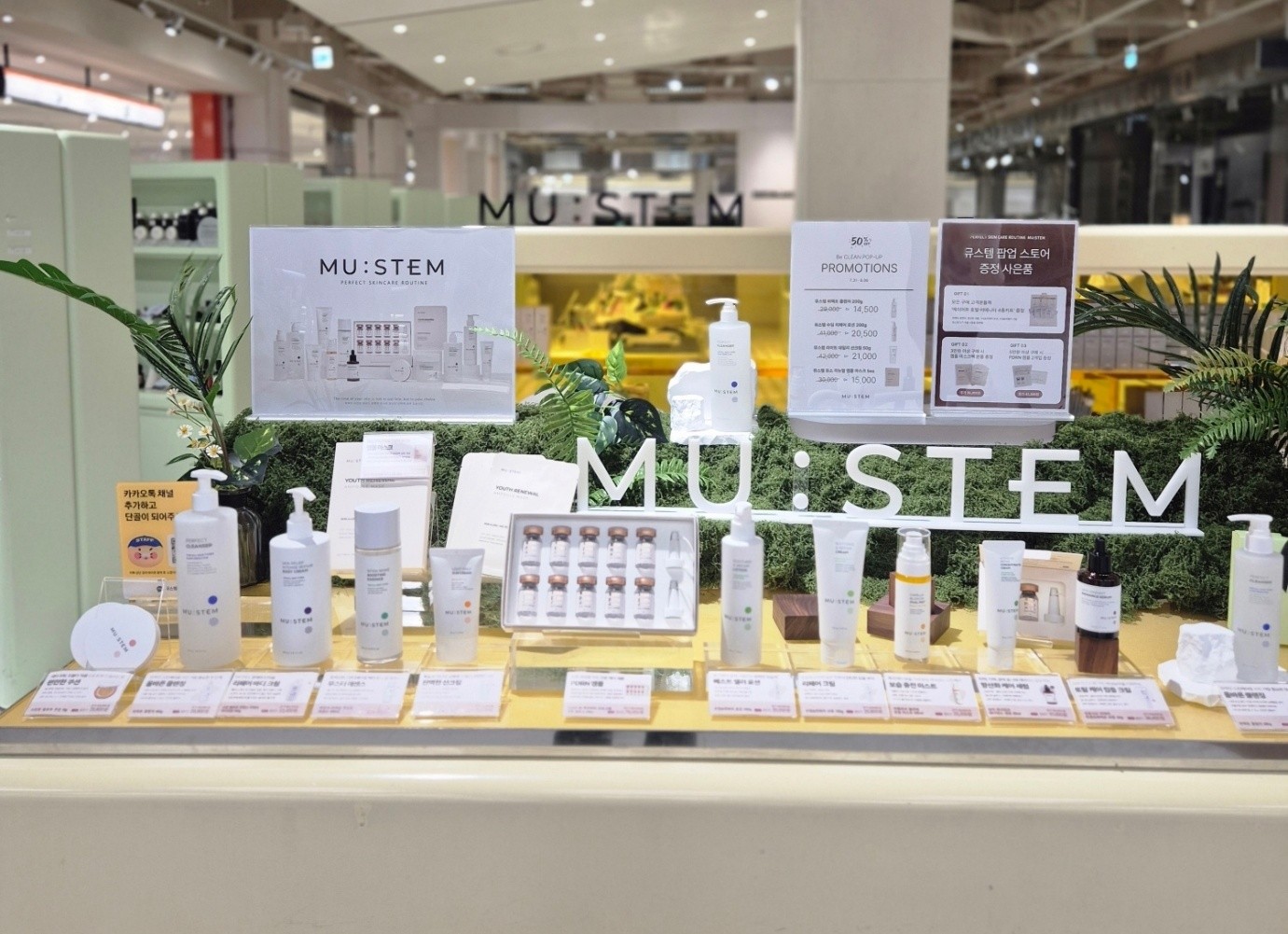 스킨케어 브랜드 ‘뮤스템’ 더현대서울 비클린에서 팝업스토어 성황리 운영 27-Image